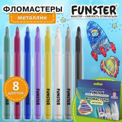 Фломастеры FUNSTER (ФАНСТЕР) "METALLIC" 8 цветов металлик, ударопрочный наконечник, 152630 - фото 7
