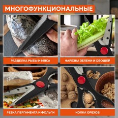 Ножницы кухонные DASWERK, 210 мм, с орехоколом, зазубренные, 608905 Ножницы кухонные DASWERK, 210 мм, с орехоколом, зазубренные, 608905 - фото 11