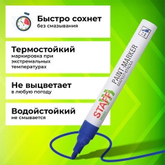 Маркер-краска лаковый (paint marker) 2-4 мм, СИНИЙ, НИТРО-ОСНОВА, STAFF PROFIT, для любых поверхностей, 152581 - фото 19