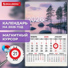 Календарь квартальный 2026 г., 1 блок, 1 гребень, магнитный курсор, мелованная бумага, BRAUBERG, "Озеро", 116916 - фото 3