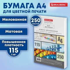 Бумага BRAUBERG DIGITAL SILK, мелованная, матовая, А4, 115 г/м, 250 л., для полноцветной лазерной печати, 130% (CIE), 116395 Бумага BRAUBERG DIGITAL SILK, мелованная, матовая, А4, 115 г/м, 250 л., для полноцветной лазерной печати, 130% (CIE), 116395 - фото 2