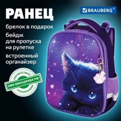Ранец BRAUBERG PREMIUM, 2 отделения, с брелоком, "Anime cat", 38х29х16 см, 272017 Ранец BRAUBERG PREMIUM, 2 отделения, с брелоком, "Anime cat", 38х29х16 см, 272017 - фото 21