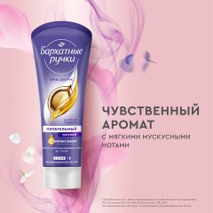 Подарочный набор БАРХАТНЫЕ РУЧКИ: крем для рук "Питательный" 80 мл + крем для рук "Ночной восстанавливающий" 80 мл Подарочный набор БАРХАТНЫЕ РУЧКИ: крем для рук "Питательный" 80 мл + крем для рук "Ночной восстанавливающий" 80 мл - фото 15