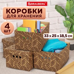Короб для хранения из плотного микрогофрокартона 330х250х185 мм, КОМПЛЕКТ 4 шт., BRAUBERG HOME "Узор", 271816 Короб для хранения из плотного микрогофрокартона 330х250х185 мм, КОМПЛЕКТ 4 шт., BRAUBERG HOME "Узор", 271816 - фото 11