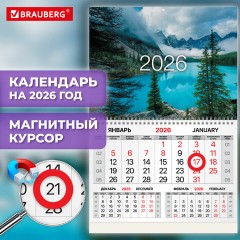 Календарь квартальный 2026 г., 1 блок, 1 гребень, магнитный курсор, мелованная бумага, BRAUBERG, "Горное озеро", 116921 - фото 3