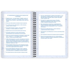 Дневник для музыкальной школы 48 листов, гребень, пластиковая обложка, картон, BRAUBERG, "МИКС", 107519 - фото 7