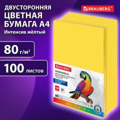 Бумага цветная BRAUBERG, А4, 80 г/м2, 100 л., интенсив, желтая, для офисной техники, 112450 Бумага цветная BRAUBERG, А4, 80 г/м2, 100 л., интенсив, желтая, для офисной техники, 112450 - фото 6