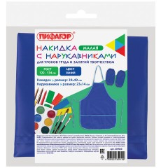 Накидка фартук с нарукавниками для труда ПИФАГОР, 3 кармана, уменьшенный размер, 39х49 см, синий, 270920 Накидка фартук с нарукавниками для труда ПИФАГОР, 3 кармана, уменьшенный размер, 39х49 см, синий, 270920 - фото 5
