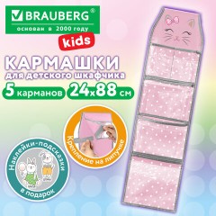 Кармашки-органайзер в шкафчик для детского сада BRAUBERG KIDS, крепление на липучке, наклейки-подсказки, 24х88 см, "Розовый кот", 274465 - фото 7