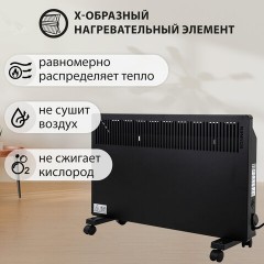 Обогреватель-конвектор SONNEN TEPLO-15, 1500 Вт, Х-образный нагревательный элемент, черный, сделано в России, 457628 Обогреватель-конвектор SONNEN TEPLO-15, 1500 Вт, Х-образный нагревательный элемент, черный, сделано в России, 457628 - фото 16