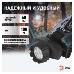 Фонарь налобный ЭРА 7xLED, 4 режима, сенсорная кнопка, питание 3хААА (не в комплекте), GB-602, Б0031382 Фонарь налобный ЭРА 7xLED, 4 режима, сенсорная кнопка, питание 3хААА (не в комплекте), GB-602, Б0031382 - фото 7
