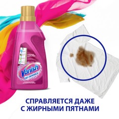 Средство для удаления пятен 1,5 л VANISH (Ваниш) "Oxi Advance", гель, 3143456 Средство для удаления пятен 1,5 л VANISH (Ваниш) "Oxi Advance", гель, 3143456 - фото 9