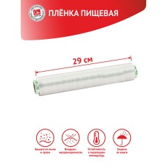 Пленка пищевая ПЭ в упаковке, 29 см х 200 м, 6 мкм, GRIFON, 200-012 - фото 2