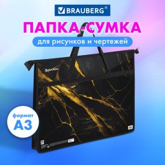 Папка для рисунков и чертежей с ручками BRAUBERG А3, пластик, молния сверху, "Black&gold marble", 272232 Папка для рисунков и чертежей с ручками BRAUBERG А3, пластик, молния сверху, "Black&gold marble", 272232 - фото 6