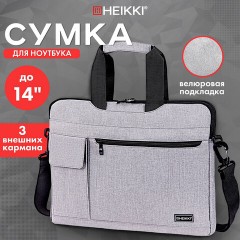 Сумка портфель HEIKKI NOVATION (ХЕЙКИ) с отделением для ноутбука 13-14", багажная лента, серая, 28х38х3 см, 272592 - фото 13
