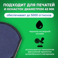 Подушка сменная для печатей ДИАМЕТРОМ 42 мм, синяя, для TRODAT IDEAL 46042, арт. 6/46042, 125437 Подушка сменная для печатей ДИАМЕТРОМ 42 мм, синяя, для TRODAT IDEAL 46042, арт. 6/46042, 125437 - фото 4