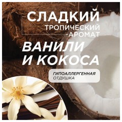 Мыло-пенка гипоаллергенное для рук и тела 500 мл, SYNERGETIC "Ванильный кокос", дозатор, 105008 - фото 10