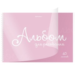 Альбом для рисования, пластиковая обложка, А4, 40 л., гребень, BRAUBERG, 210х297 мм, ОДНОТОННЫЕ (4 вида), 107681 - фото 4