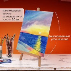 Мольберт настольный BRAUBERG ART CLASSIC, бук, 16х42х19см, высота холста 30см, 190658 Мольберт настольный BRAUBERG ART CLASSIC, бук, 16х42х19см, высота холста 30см, 190658 - фото 14