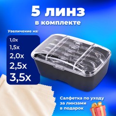 Лупа налобная с LED-ПОДСВЕТКОЙ, 5 сменных линз 95х33 мм, увеличение 1,0 - 3,5, BRAUBERG, 455929 Лупа налобная с LED-ПОДСВЕТКОЙ, 5 сменных линз 95х33 мм, увеличение 1,0 - 3,5, BRAUBERG, 455929 - фото 15