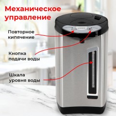 Термопот SONNEN TP-60, 6 л, 900 Вт, 1 температурный режим, 3 режима подачи воды, сталь, черный/серебро, 456713 - фото 13