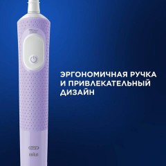 Зубная щетка электрическая ORAL-B (Орал-би) Vitality Pro, ЛИЛОВАЯ, 1 насадка, 80367617 Зубная щетка электрическая ORAL-B (Орал-би) Vitality Pro, ЛИЛОВАЯ, 1 насадка, 80367617 - фото 6