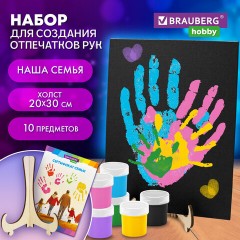 Набор отпечатки рук: холст 20х30 см, акрил 6 цветов, кисть + сертификат и подставка В ПОДАРОК! BRAUBERG HOBBY, 192529 - фото 7