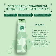 Шампунь-бальзам 2 в 1, 400 мл, ЧИСТАЯ ЛИНИЯ "Экстракт хмеля", Сила и блеск - фото 8