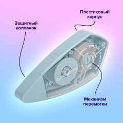 Корректирующая лента BRAUBERG REWIND, 5 мм х 16 м, ВЫГОДНАЯ УПАКОВКА 3 штуки в блистере, механизм перемотки, 272491 Корректирующая лента BRAUBERG REWIND, 5 мм х 16 м, ВЫГОДНАЯ УПАКОВКА 3 штуки в блистере, механизм перемотки, 272491 - фото 10