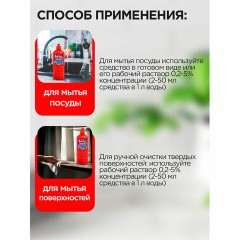 Средство моющее универсальное 1 л, ПРОГРЕСС "Люкс", пуш-пул, М07-1 Средство моющее универсальное 1 л, ПРОГРЕСС "Люкс", пуш-пул, М07-1 - фото 5