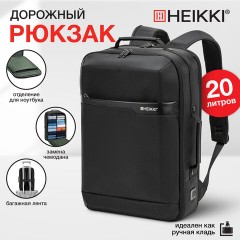 Рюкзак-сумка HEIKKI PRIORITY (ХЕЙКИ) с отделением для ноутбука, 2 отделения, черный, 45x31x15 см, 272587 Рюкзак-сумка HEIKKI PRIORITY (ХЕЙКИ) с отделением для ноутбука, 2 отделения, черный, 45x31x15 см, 272587 - фото 19