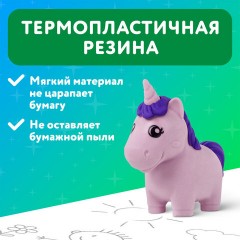 Ластики фигурные BRAUBERG KIDS "Единороги", НАБОР 2 штуки, блистер, 271990 - фото 10