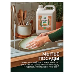 Мыло жидкое хозяйственное 5 кг, GRASS, с маслом кедра, 125581 - фото 6