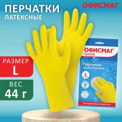 Перчатки МНОГОРАЗОВЫЕ латексные ОФИСМАГ, хлопчатобумажное напыление, размер L (большой), желтые, вес 44 г, 604199 - фото 10