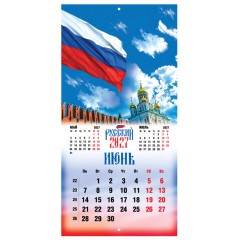 Календарь настенный перекидной 2027 г., BRAUBERG, 12 листов, 28,5х57 см, "Символика России", 118418 - фото 10