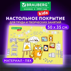 Настольное покрытие BRAUBERG KIDS для труда и творческих занятий, ПВХ, "Artist", 50х35 см, 272358 - фото 8
