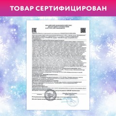 Подарок новогодний "ПОЧТА ДЕДА МОРОЗА", НАБОР конфет 700 г, картонная коробка, МОСУПАК, 13073/МГ26001 - фото 7