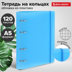 Тетрадь на кольцах А5 175х220 мм, 120 л., пластик, с резинкой, BRAUBERG, Синий, 404617 - фото 11