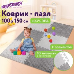 Коврик-пазл 1,5х1 м, серый, светло-серый, 6 элементов, 50х50 см, толщина 1 см, ЮНЛАНДИЯ, 664810 - фото 18
