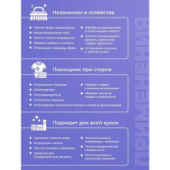 Кислородный очиститель 500 г "Я твое средство для всего", BRANDFREE Кислородный очиститель 500 г "Я твое средство для всего", BRANDFREE - фото 2