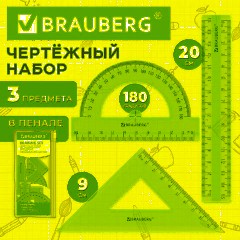 Набор чертежный BRAUBERG (линейка 15 см, треугольник, транспортир), фиолетовый, прозрачный, пенал, 210888 - фото 6