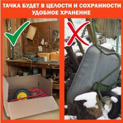 Тачка садово-строительная ТЕХ-ТОП, 110 л, максимальный вес 260 кг, цинковый кузов, пневмоколеса d=360 мм, 606628 - фото 21