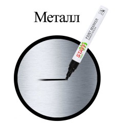 Маркер-краска лаковый (paint marker) 2-4 мм, ЧЕРНЫЙ, НИТРО-ОСНОВА, STAFF PROFIT, для любых поверхностей, 152578 - фото 8