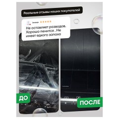Средство для чистки плит, стеклокерамики от жира / нагара 600 мл, GRASS AZELIT АНТИЖИР щелочное, распылитель, 125642 - фото 11