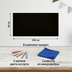 Доска-пленка меловая самоклеящаяся в рулоне, ЧЕРНАЯ, 90х200 см, 5 мелков и салфетка, BRAUBERG, 237839 Доска-пленка меловая самоклеящаяся в рулоне, ЧЕРНАЯ, 90х200 см, 5 мелков и салфетка, BRAUBERG, 237839 - фото 9