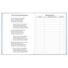 Дневник 5-11 класс 48 л., твердый, BRAUBERG, глянцевая ламинация, с подсказом, "Пушистый мечтатель", 107609 - фото 6