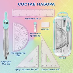 Готовальня BRAUBERG SCHOOL KIT, 8 предметов, циркуль 115 мм, чертежные принадлежности, мятный цвет, 210705 Готовальня BRAUBERG SCHOOL KIT, 8 предметов, циркуль 115 мм, чертежные принадлежности, мятный цвет, 210705 - фото 14