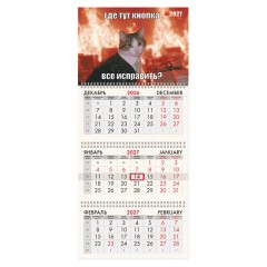 Календарь квартальный на 2027 г., 3 блока, 3 гребня, бегунок, мелованная бумага, BRAUBERG FUN, "Котик", 118407