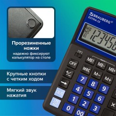 Калькулятор настольный BRAUBERG EXTRA-12-BKBU (206x155 мм), 12 разрядов, двойное питание, ЧЕРНО-СИНИЙ, 250472 - фото 17
