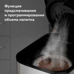 Кофеварка капельная BQ (БИ-КЬЮ) CM1007, 900 Вт, объем 1,5 л, поддержание температуры, серебристая, 86198274 Кофеварка капельная BQ (БИ-КЬЮ) CM1007, 900 Вт, объем 1,5 л, поддержание температуры, серебристая, 86198274 - фото 11